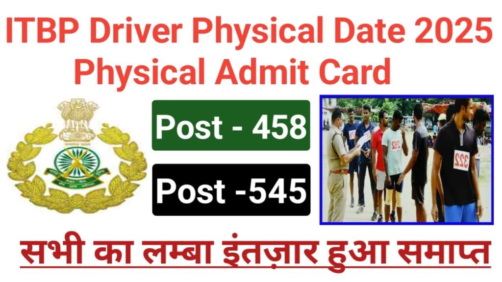 ITBP Constable Driver Physical Date 2025