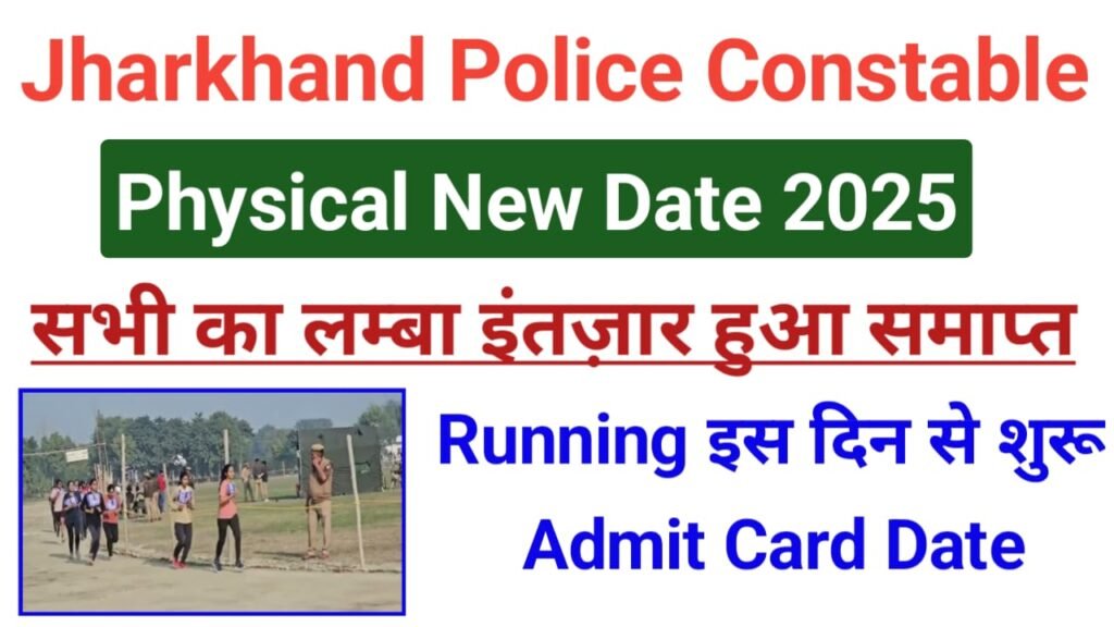 Jharkhand Police Constable New Physical Date 2025