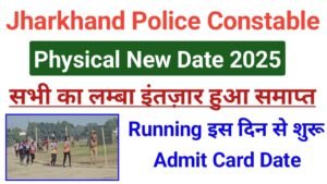 Jharkhand Police Constable New Physical Date 2025