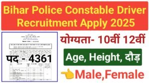 Bihar Police Constable Driver Online Form 2025