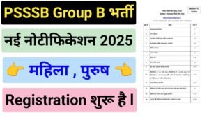 PSSSB Group B Recruitment 2025