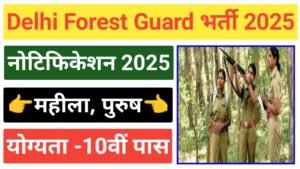 Delhi Forest Guard Recruitment 2025