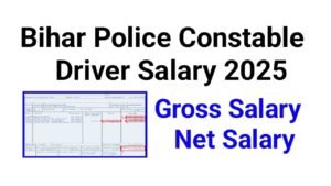 Bihar Police Constable Driver Salary 2025