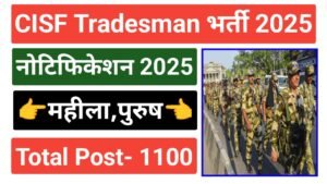 CISF Constable Recruitment 2025