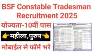 BSF Constable Tradesmen Recruitment 2025