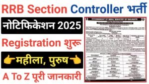 RRB Section Controller Recruitment 2025
