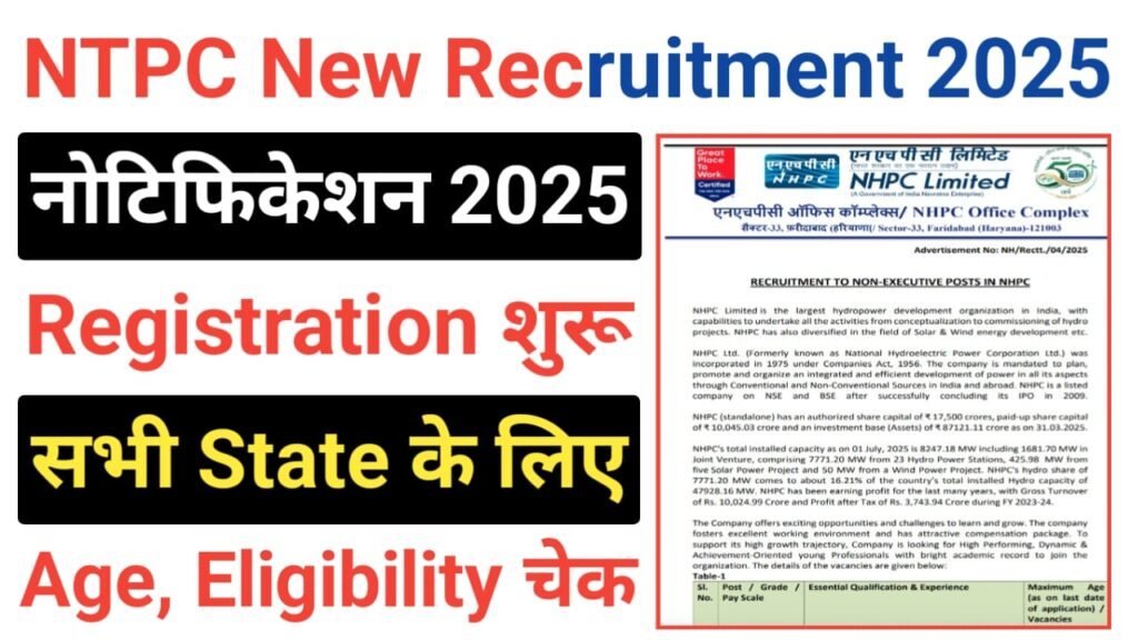 NHPC Non Executive Recruitment 2025