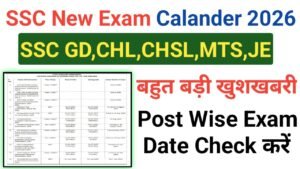 SSC Exam Calendar 2025 2026