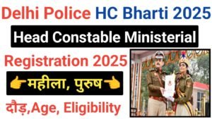 Delhi Police HCM Recruitment 2025