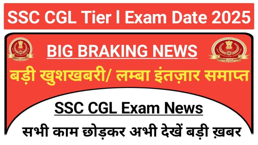 SSC CGL Exam Date 2025