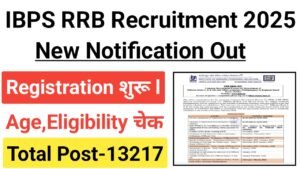IBPS RRB Recruitment 2025