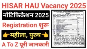 Hisar HAU Apprentice Recruitment 2025