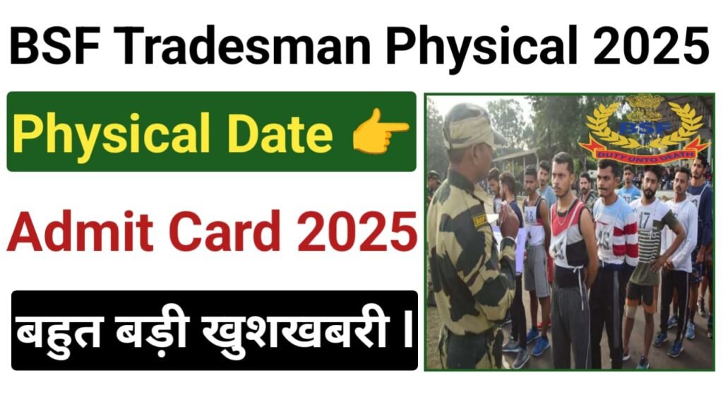 BSF Constable Tradesmen Physical Date 2025