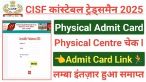 CISF Constable Tradesman Physical Admit Card 2025