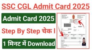 SSC CGL Exam Tier I Exam Admit Card 2025