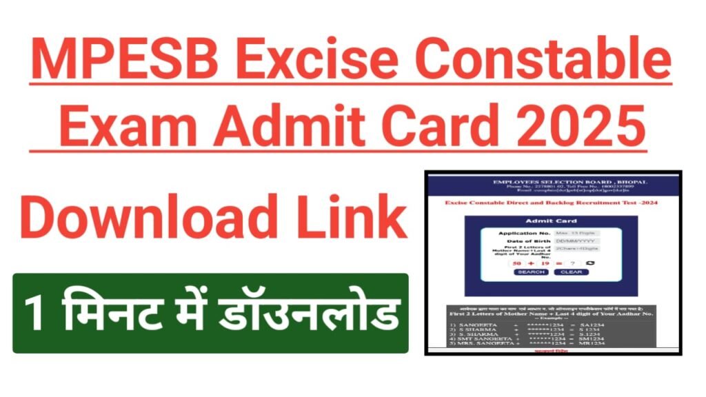MPESB Excise Constable Exam Admit Card 2025
