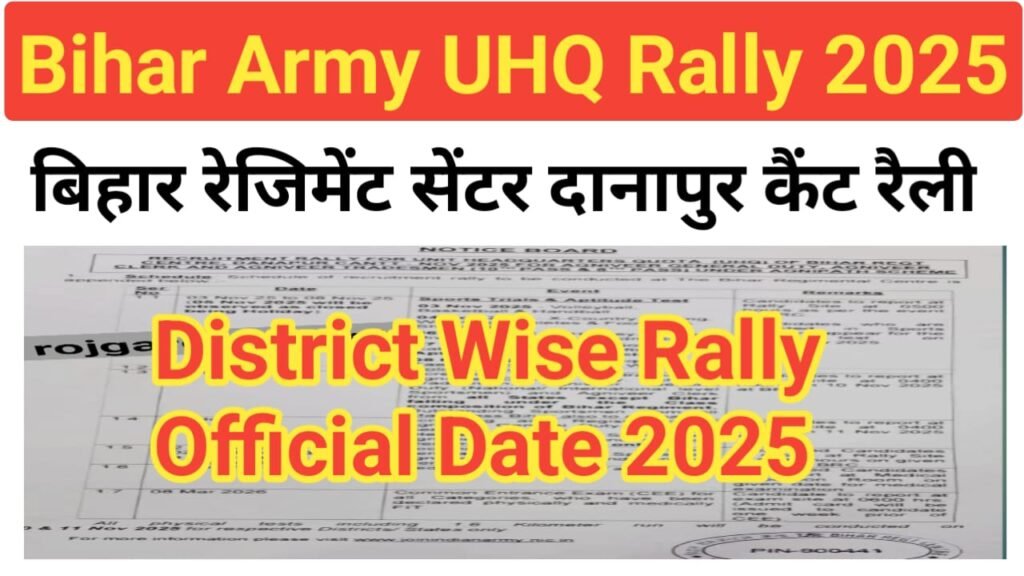 Bihar Army UHQ Regiment Centre Rally Bharti 2025