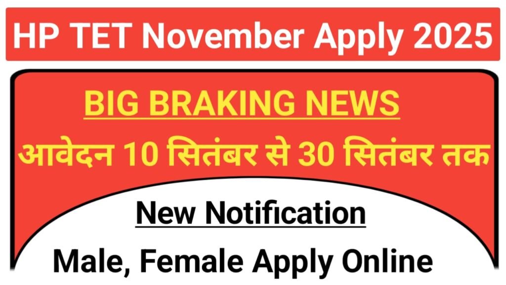 HP TET November 2025