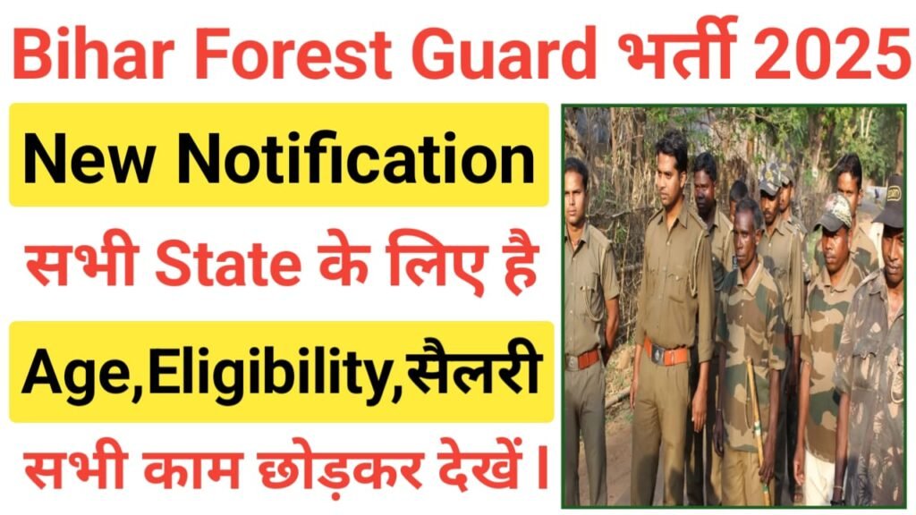 Bihar Forest Guard Vacancy 2025