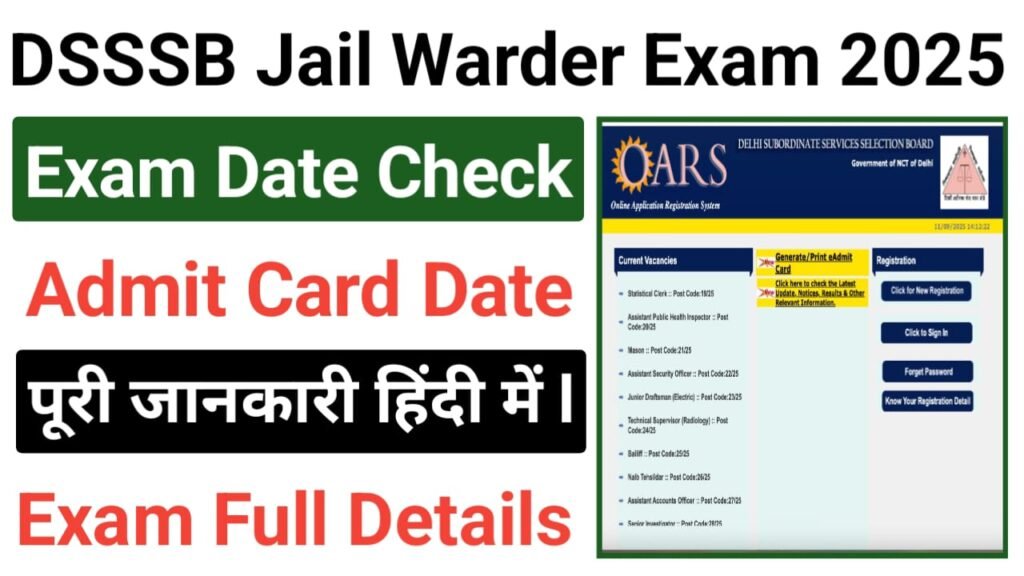 DSSSB Jail Warder Exam Date 2025