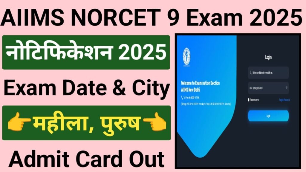 AIIMS NORCET 9 Exam Admit Card 2025