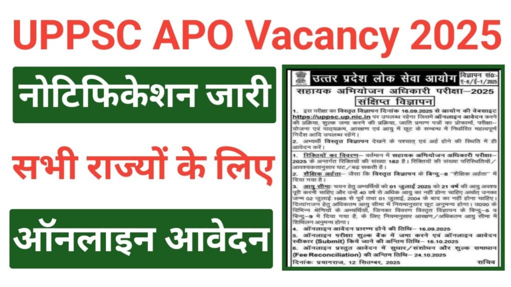 UPPSC Assistant Prosecution Officer Online Form 2025