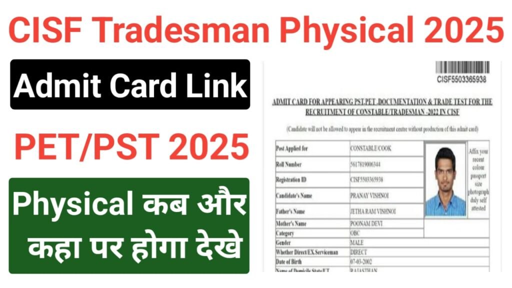 CISF Constable Tradesman Physical Admit Card Download 2025