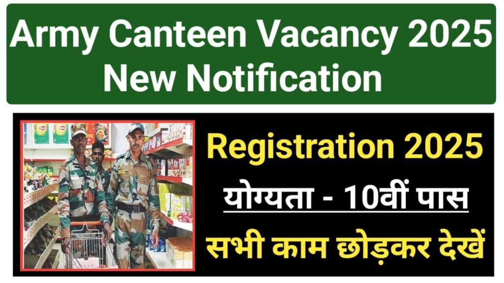 Indian Army Canteen Vacancy 2025