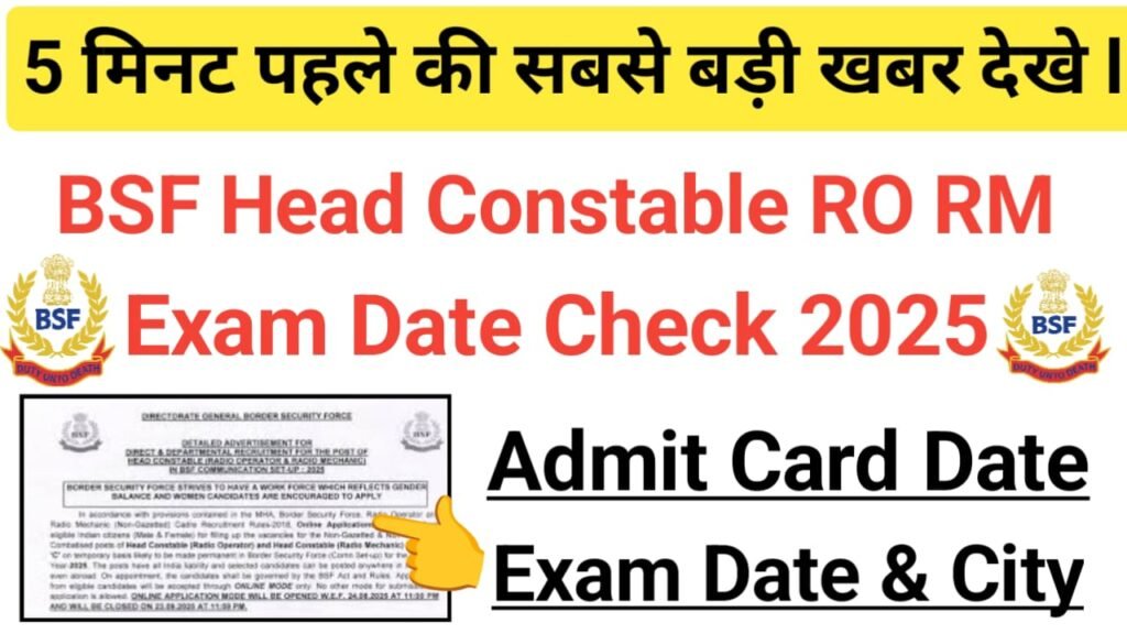 BSF Head Constable RO RM Exam Date 2025