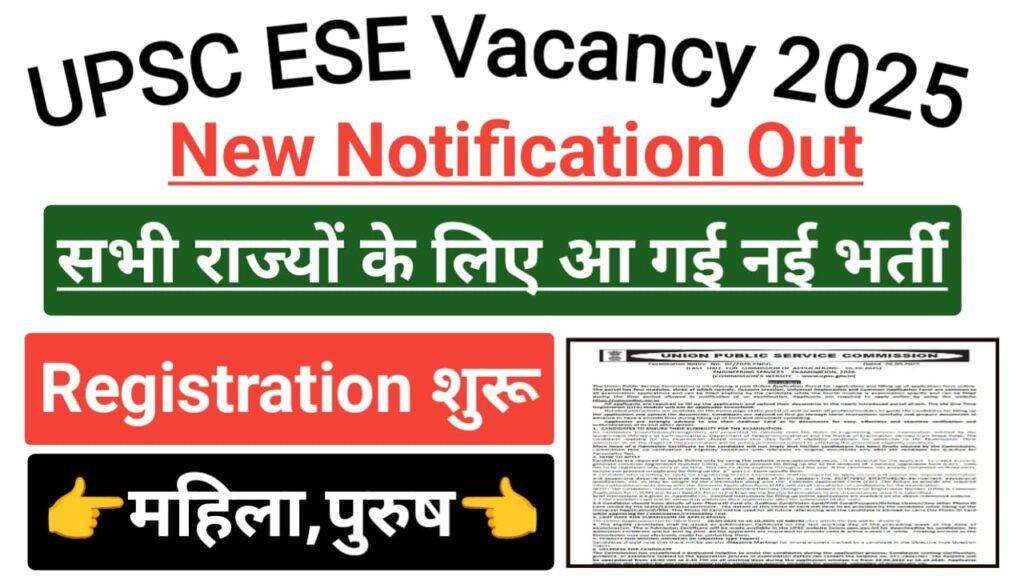 UPSC ESE Application Form 2026