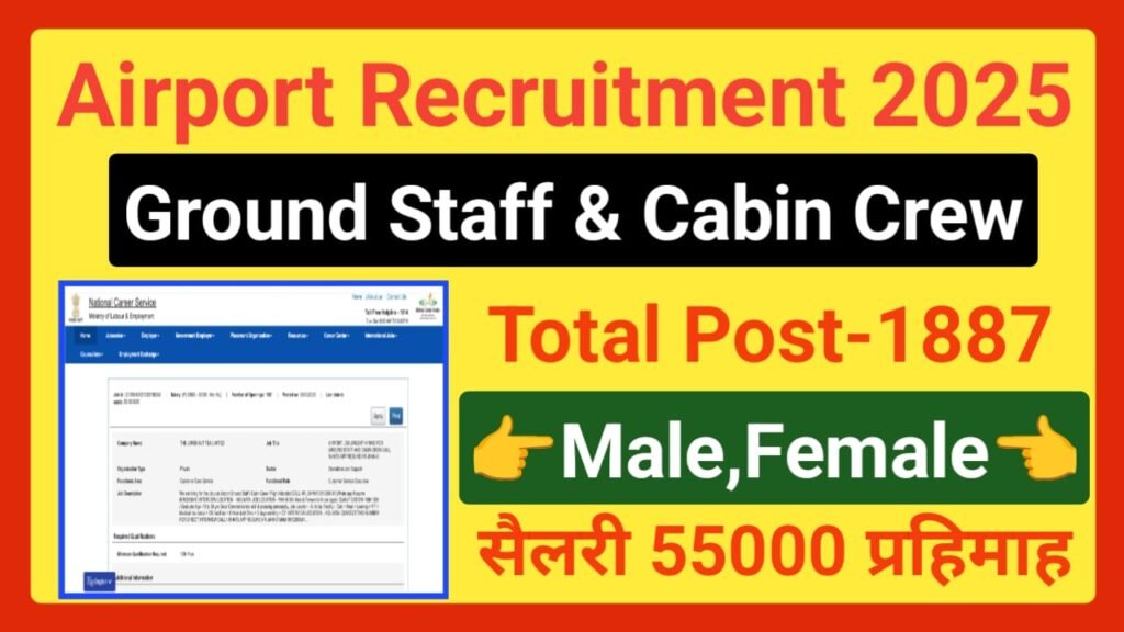 Airport Ground Staff And Cabin Crew Bharti 2025