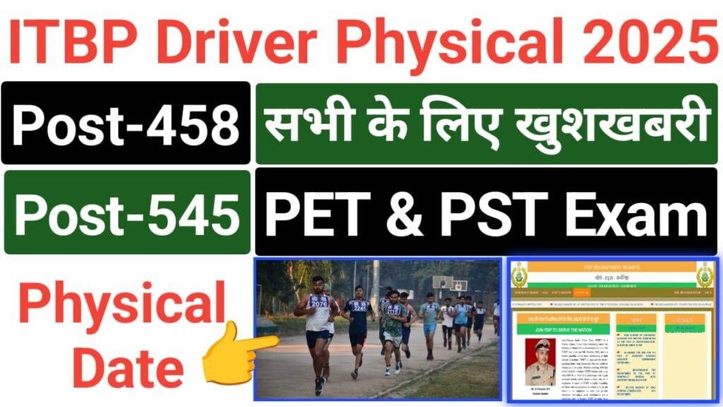 ITBP Constable Driver PET PST Date 2025
