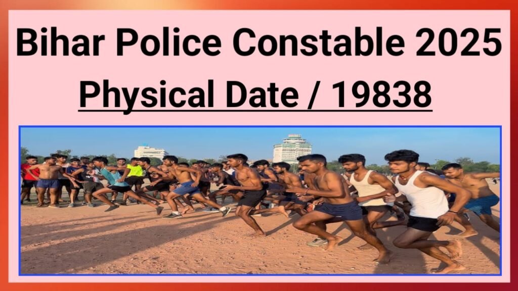 Bihar Police Constable Physical Date 2025