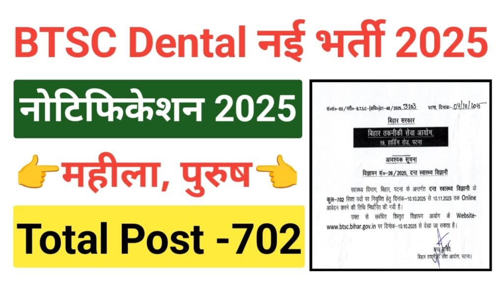 BTSC Dental Hygienist Recruitment 2025