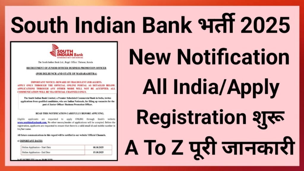South Indian Bank Recruitment 2025