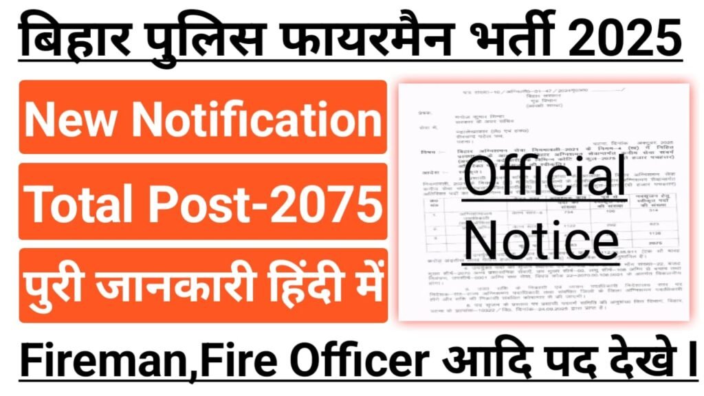 Bihar Police Fireman And Fire Station Officer Bharti 2025