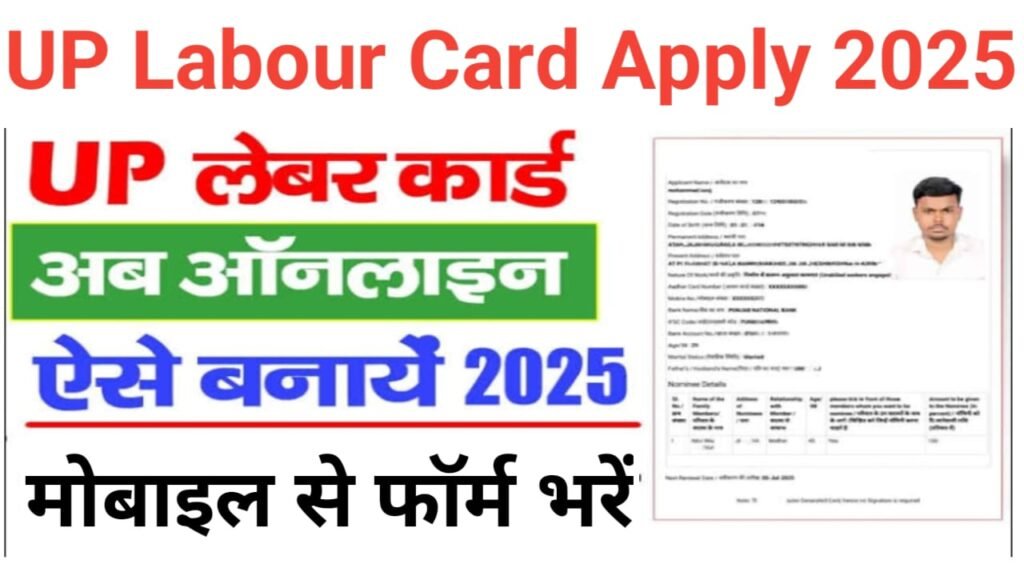 UP Labour Card Registration 2025