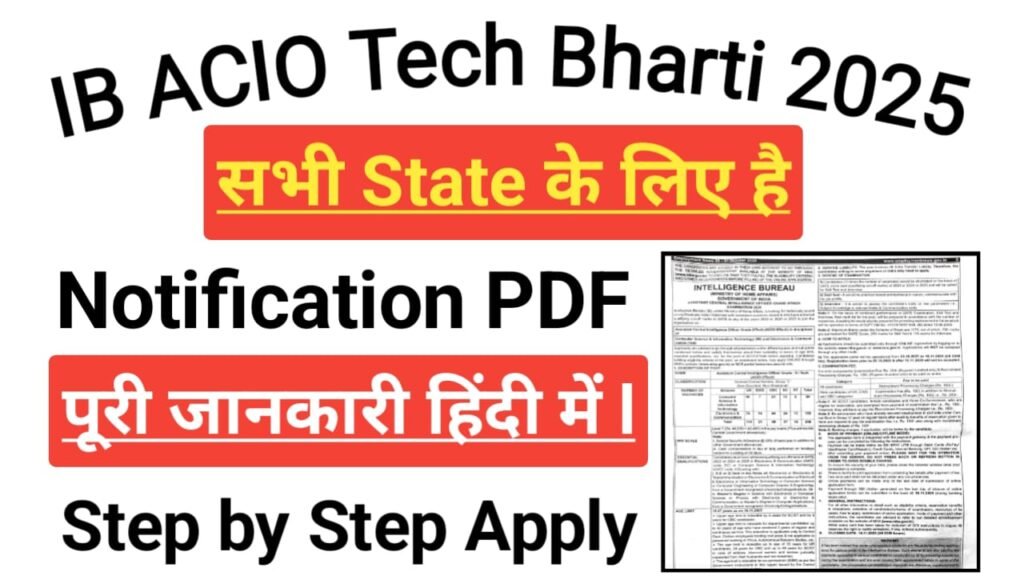 IB ACIO Tech Recruitment 2025
