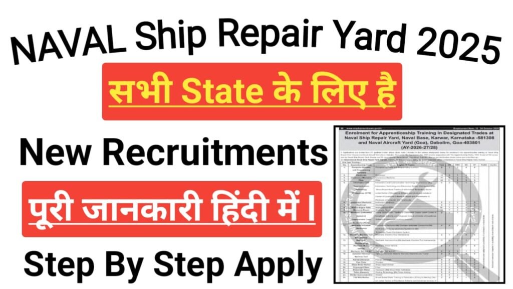 Naval Ship Repair Yard Recruitment 2025