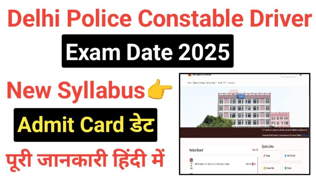 Delhi Police Constable Driver Exam Date 2025