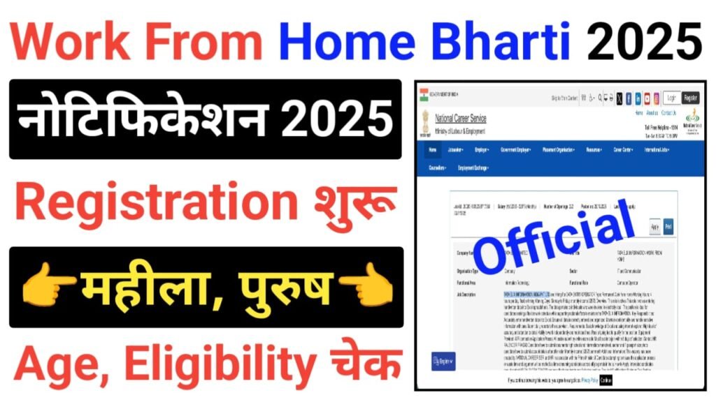 TATA ELIX Information Work From Home Jobs 2025