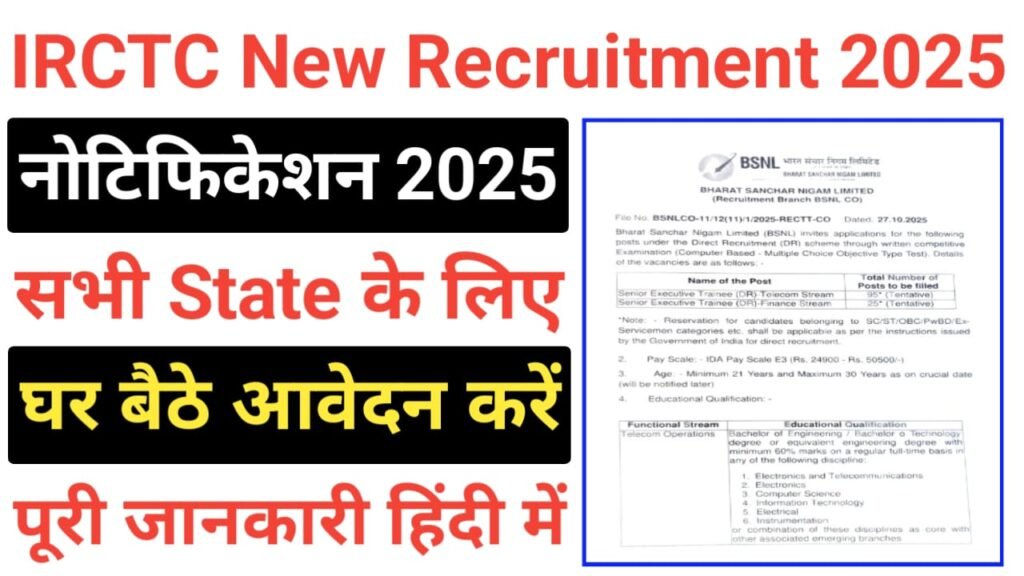 IRCTC Hospitality Monitors Recruitment 2025