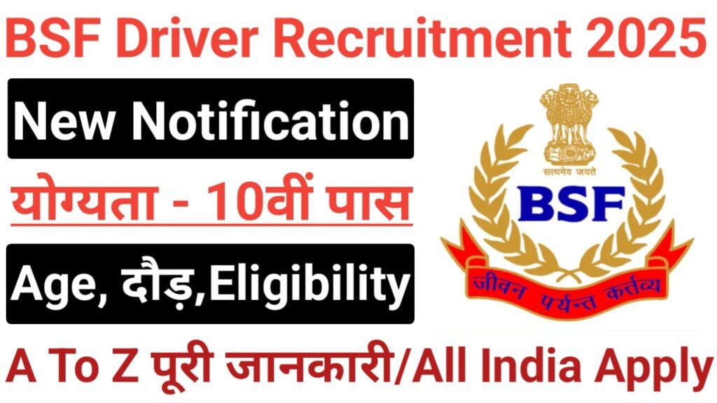 BSF Constable Driver Bharti 2025