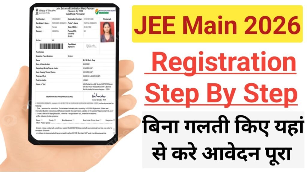JEE Main Registration 2026