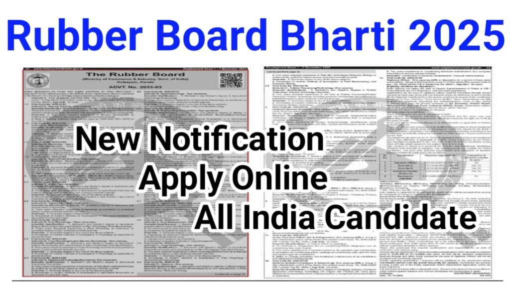 Rubber Board Recruitment 2025
