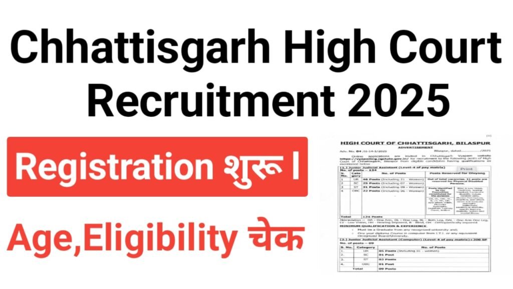 Chhattisgarh High Court Jr Judicial Assistant Recruitment 2025