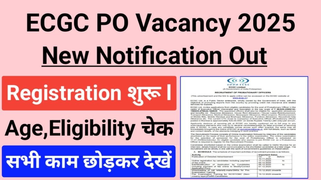 ECGC PO Recruitment 2025