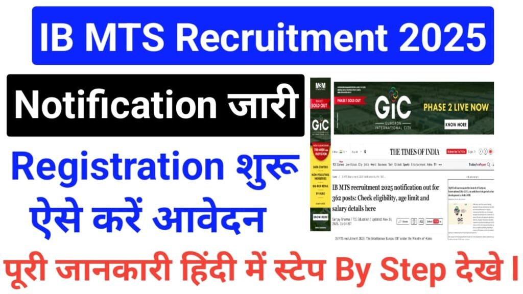 IB MTS Recruitment 2025