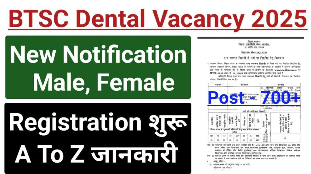 Bihar BTSC Dental Hygienist Recruitment 2025