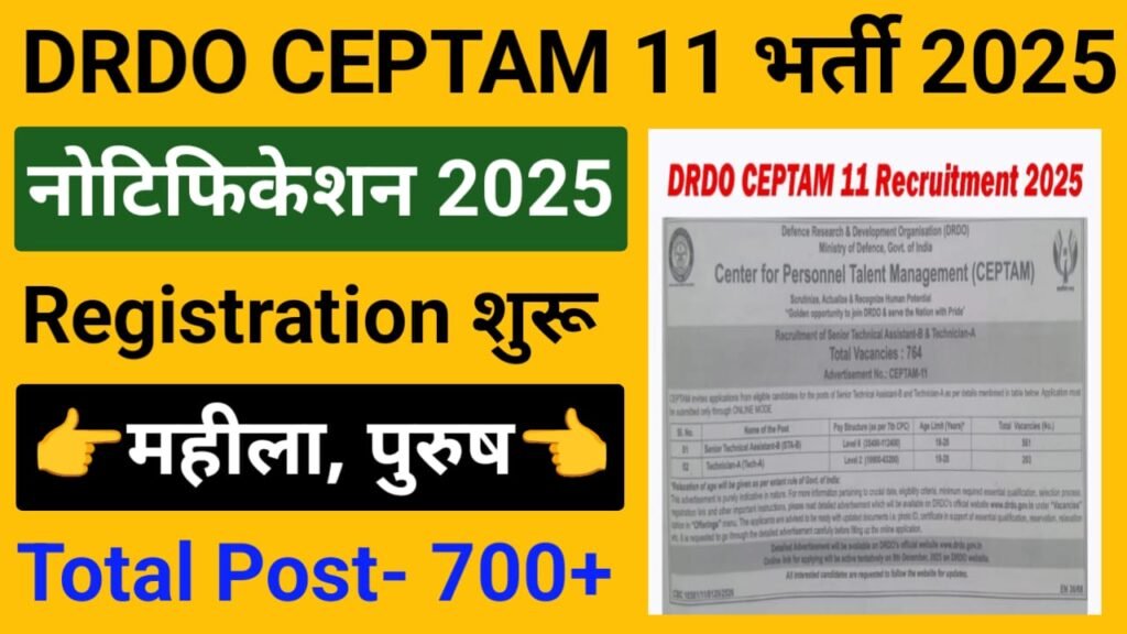 DRDO CEPTAM 11 Recruitment 2025